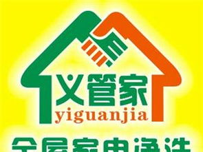 鞏義家政服務信息大全 專業、便捷、值得信賴