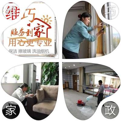 南京市建鄴區維巧家政服務中心 專業家政服務，打造整潔舒適生活