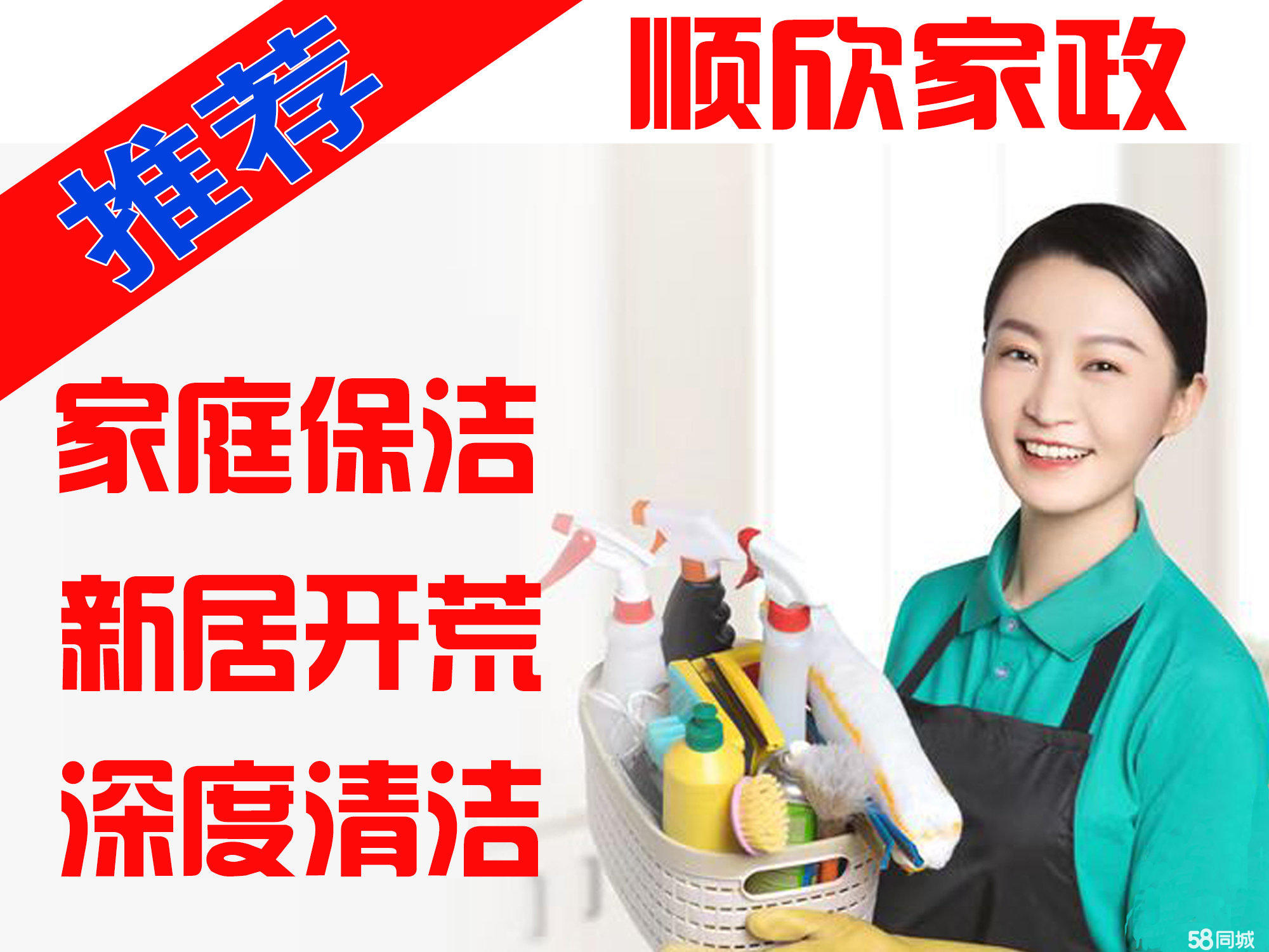 牡丹江家政服務(wù)一站式指南 如何通過58同城便捷預(yù)約與了解市場價格